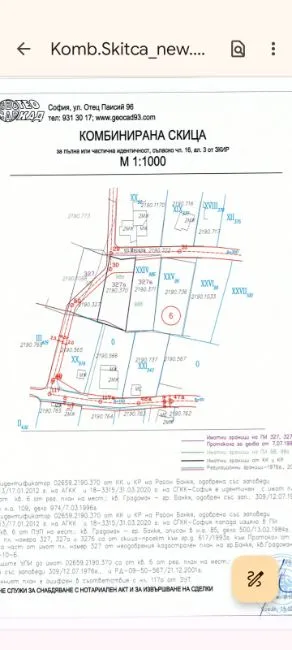 Terreno para construção À venda - 1320 Банкя, България BG Image 3